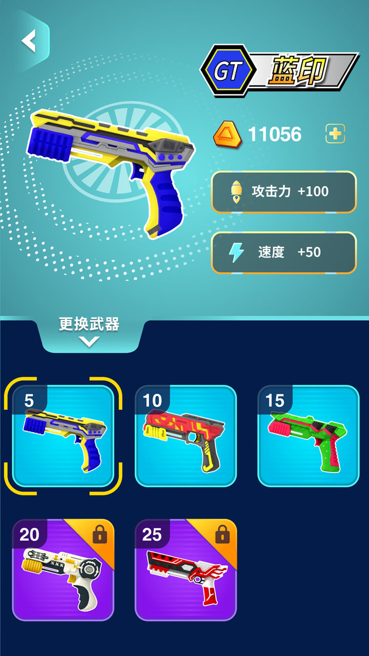 魔幻陀螺：王者枪神游戏截图