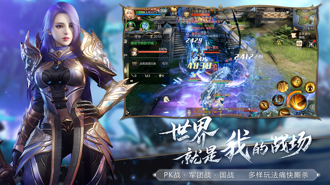 魔战纪游戏截图