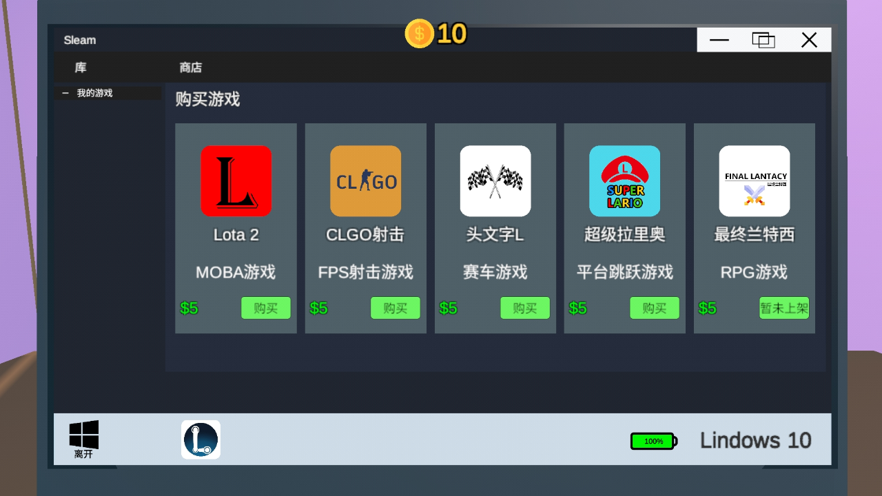 up主模拟器游戏截图