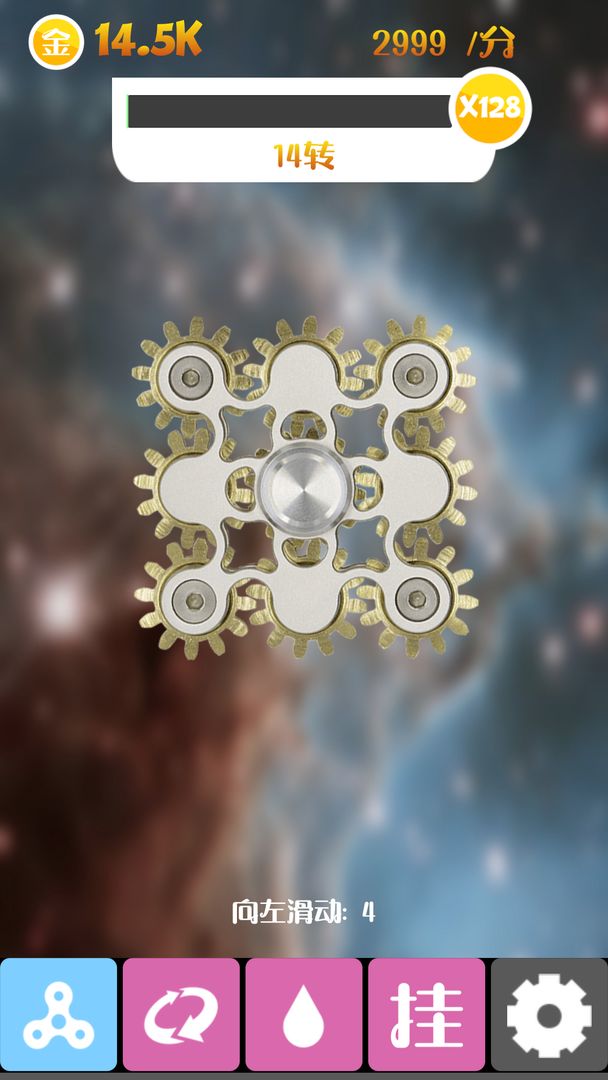 震撼指尖陀螺游戏截图