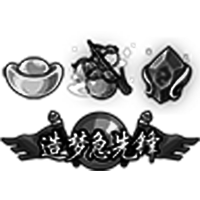 完美灵果*1、造梦急先锋（称号）*1、元宝*800