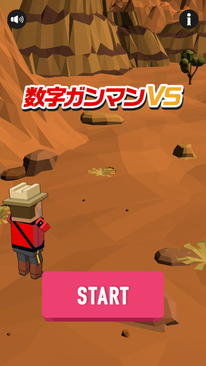 かんたん計算脳トレ -数字ガンマンVS-游戏截图