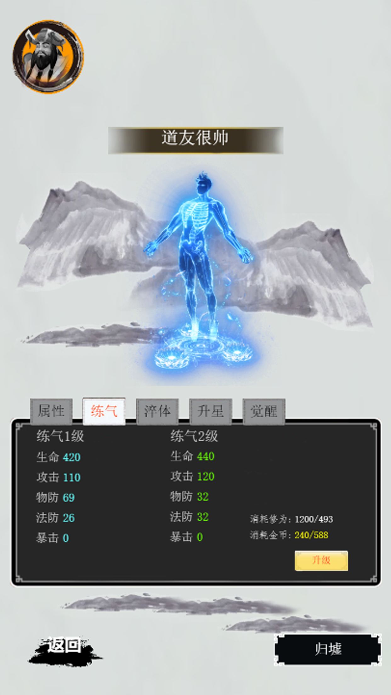 道道道之斩妖除魔游戏截图