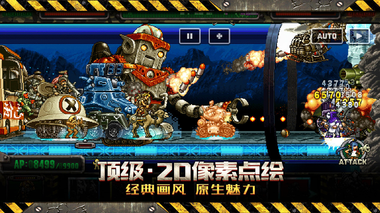 合金弹头反击游戏截图