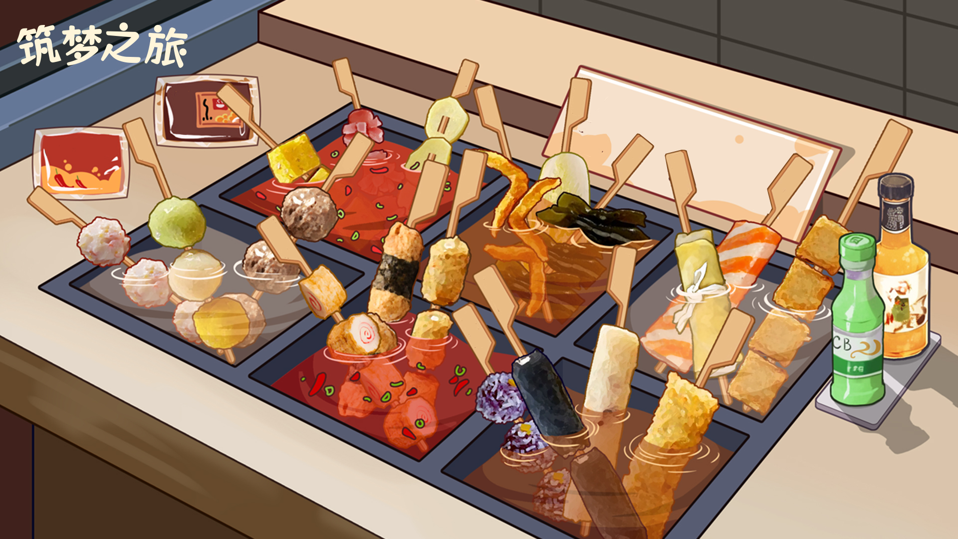 筑梦之旅游戏截图