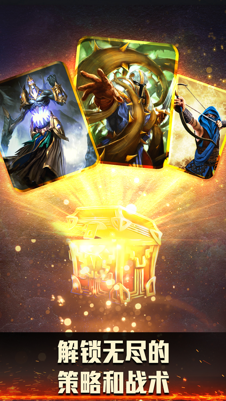 泰坦：众神之战游戏截图