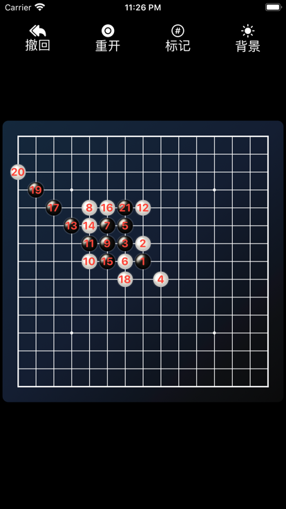 五子棋（黑棋Ai）游戏截图