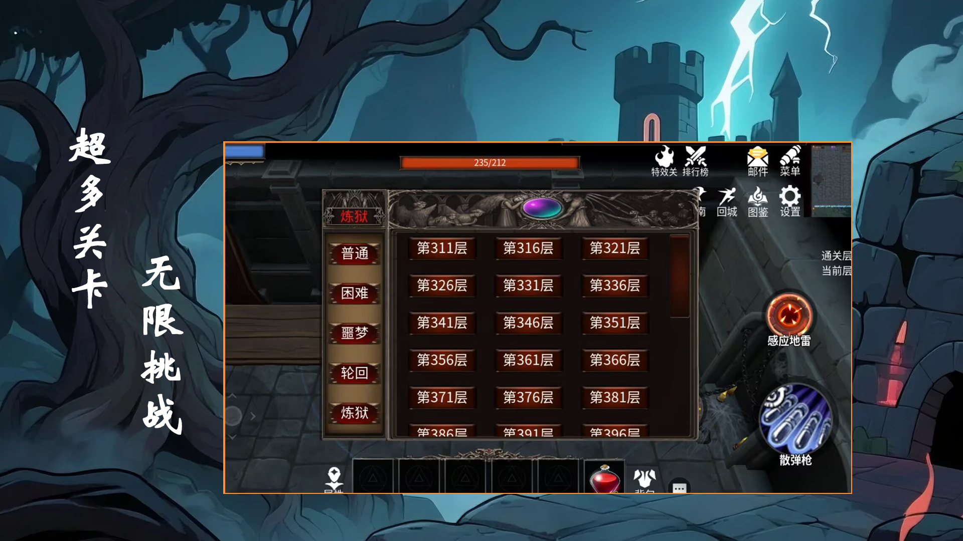 勇闯500层游戏截图