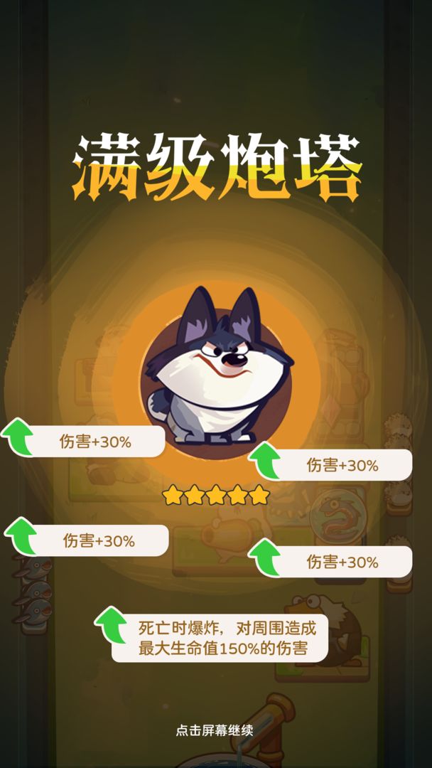 卡皮巴拉砰!(TapTap测试版)游戏截图