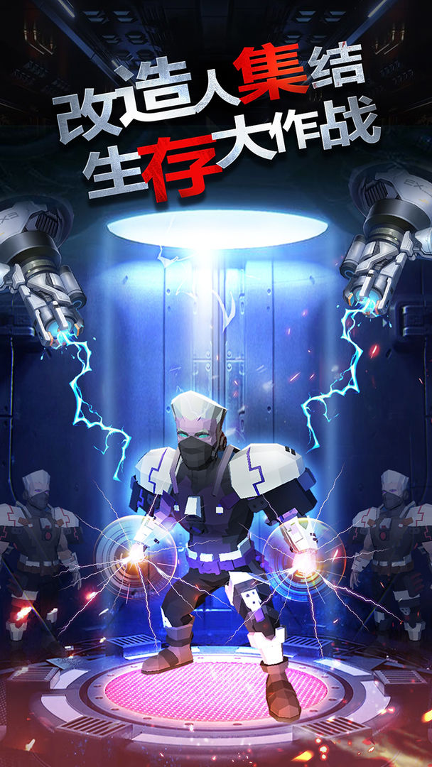 幸存绿洲:突围游戏截图