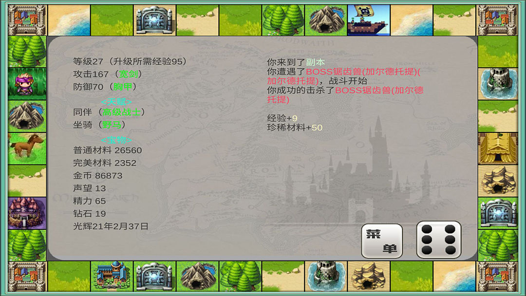 最强勇者养成计划游戏截图