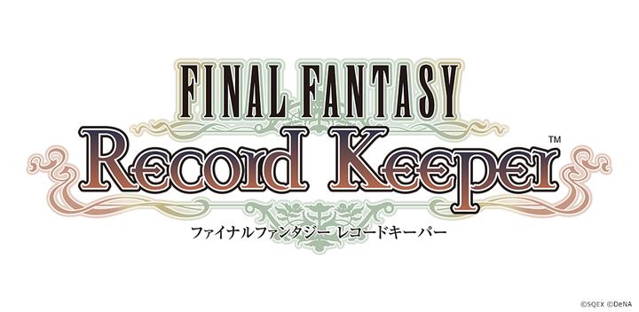 最终幻想Record Keeper游戏截图