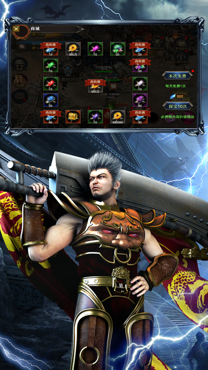 雷霆传说-1.76打宝复古版游戏截图