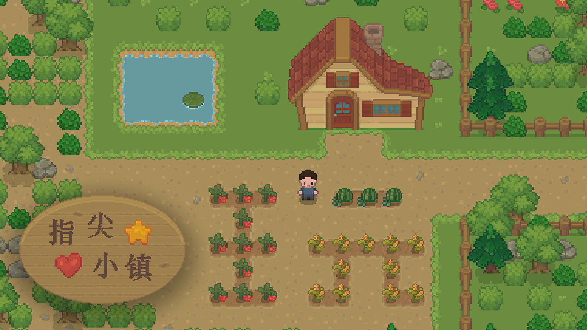 指尖小镇游戏截图