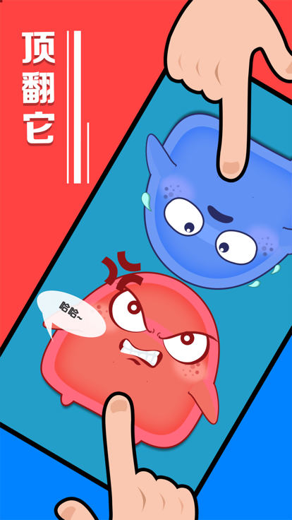 暴力解压游戏截图