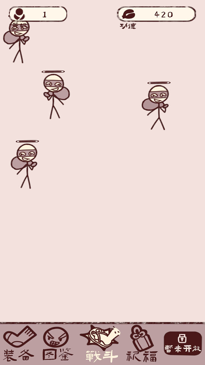 大年初五踩小人游戏截图