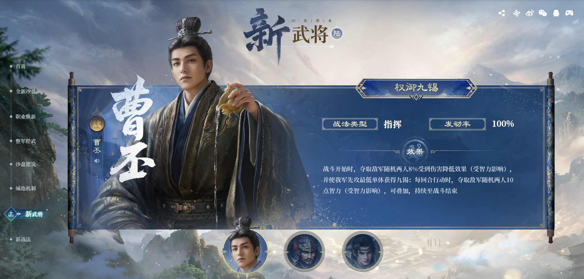 【新武将】三大全新武将上阵