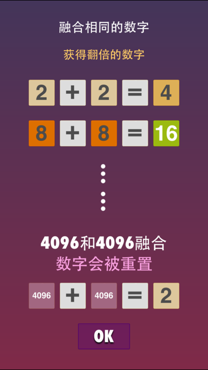 俄罗斯方块2048-方块消除－单机益智悠闲小游戏游戏截图