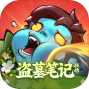 向僵尸开炮icon