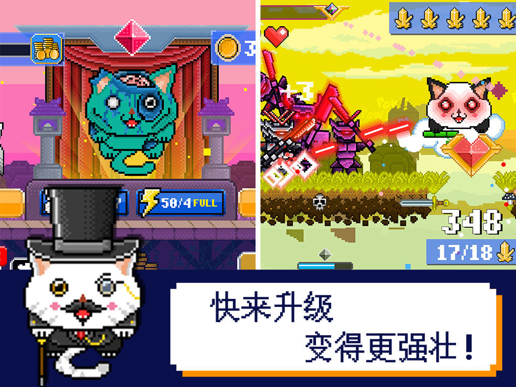 激光喵游戏截图