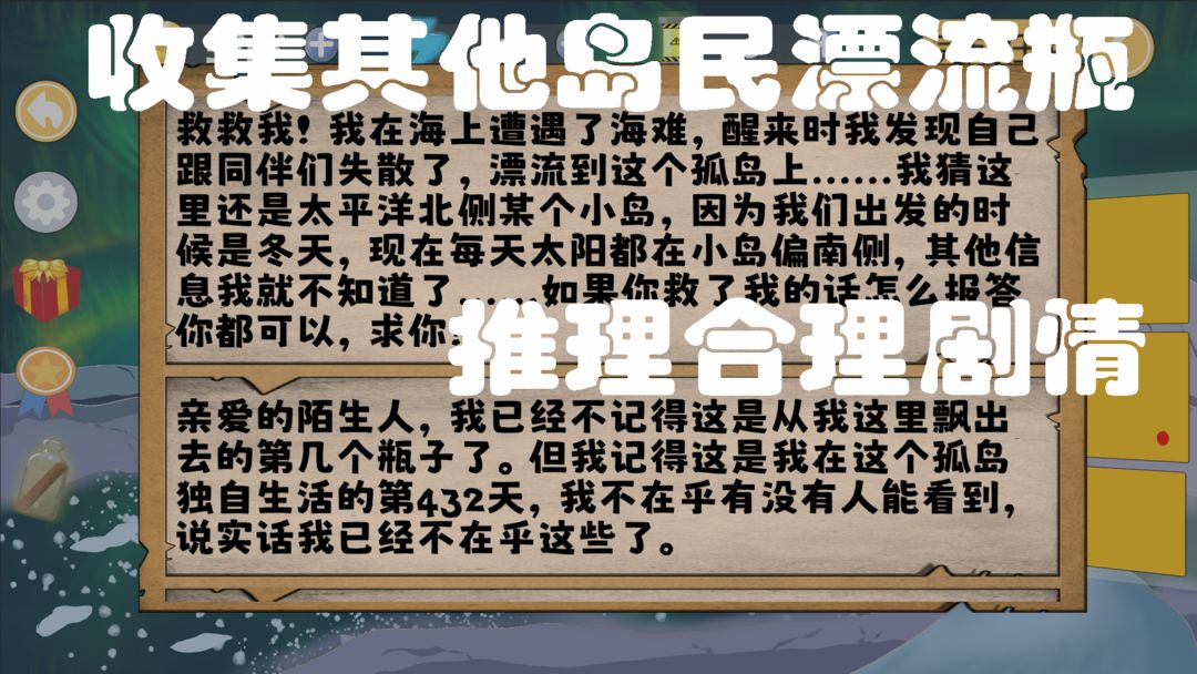 泊赢瓶游戏截图