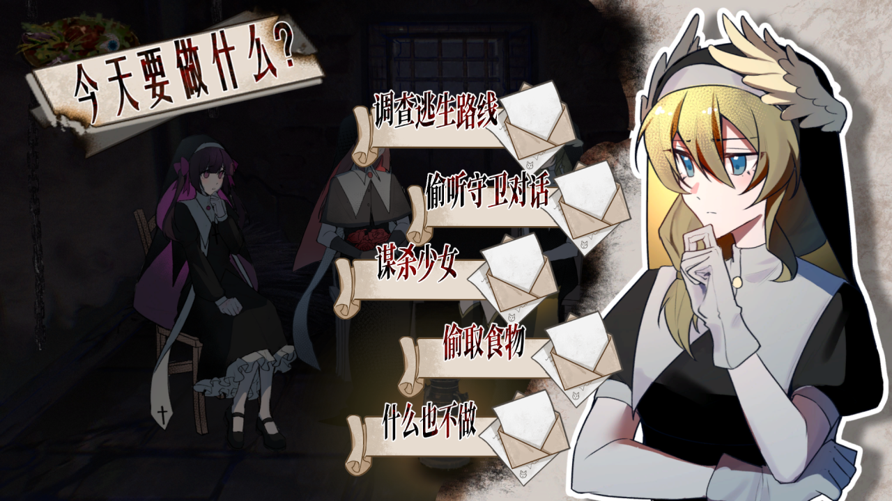 第十四夜游戏截图