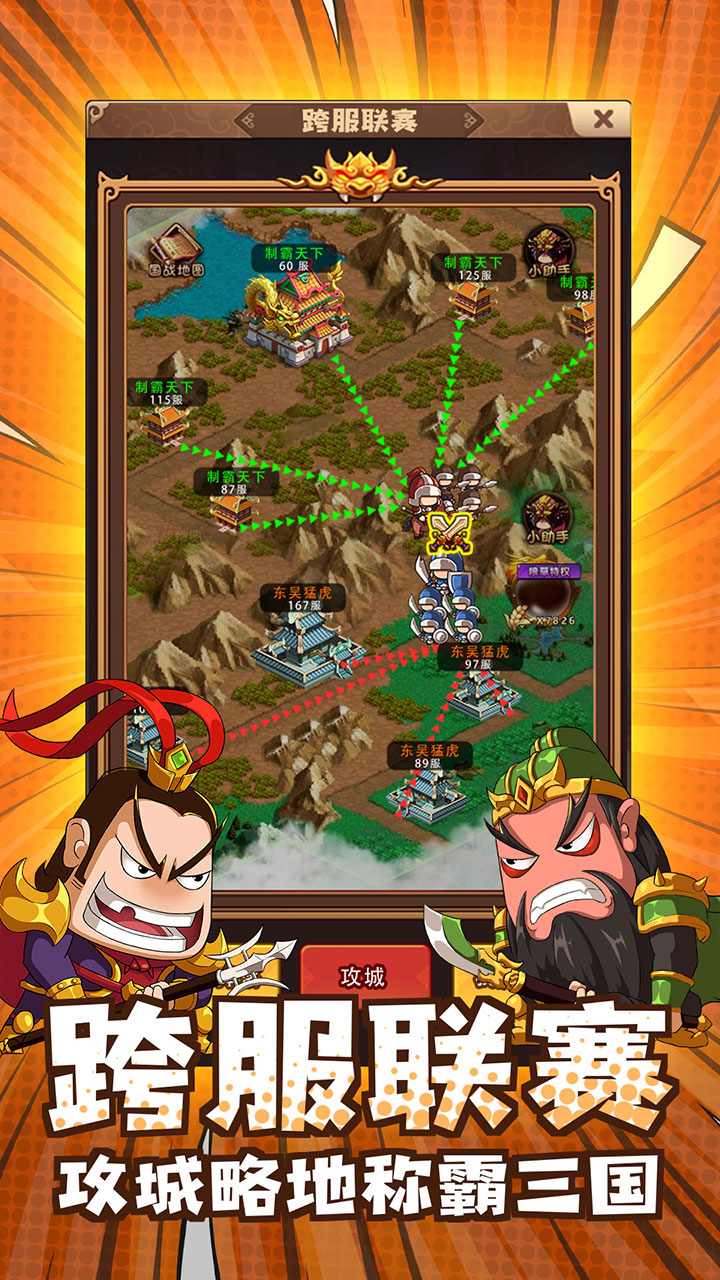 泡面三国游戏截图