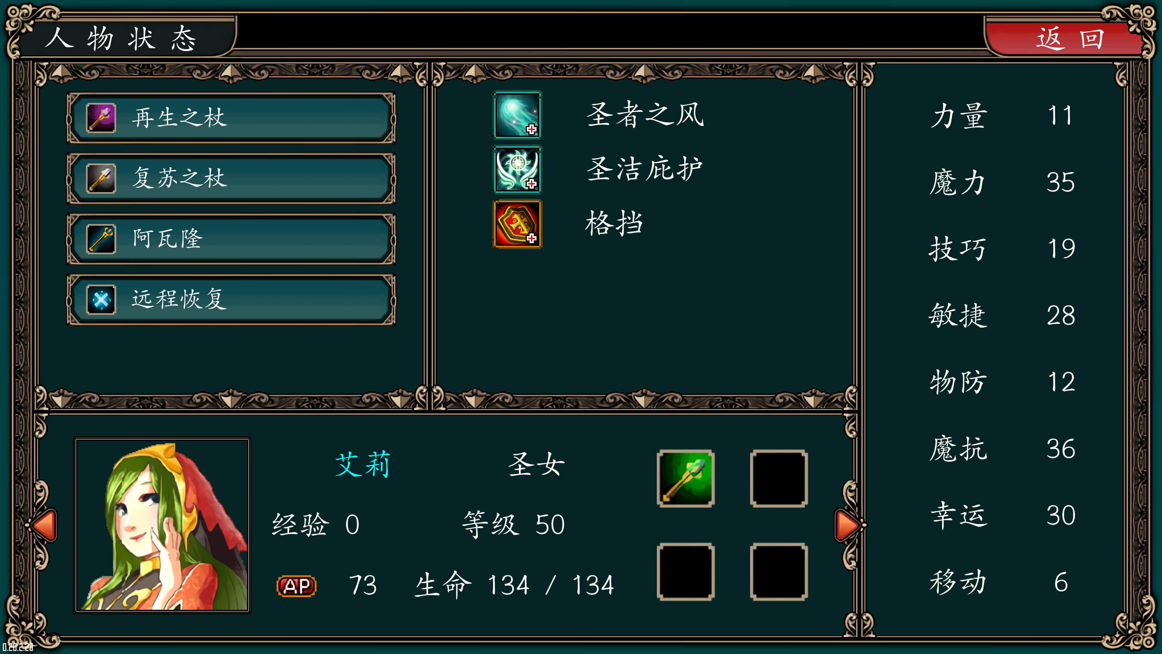 魔剑镇魂曲英雄之泪游戏截图