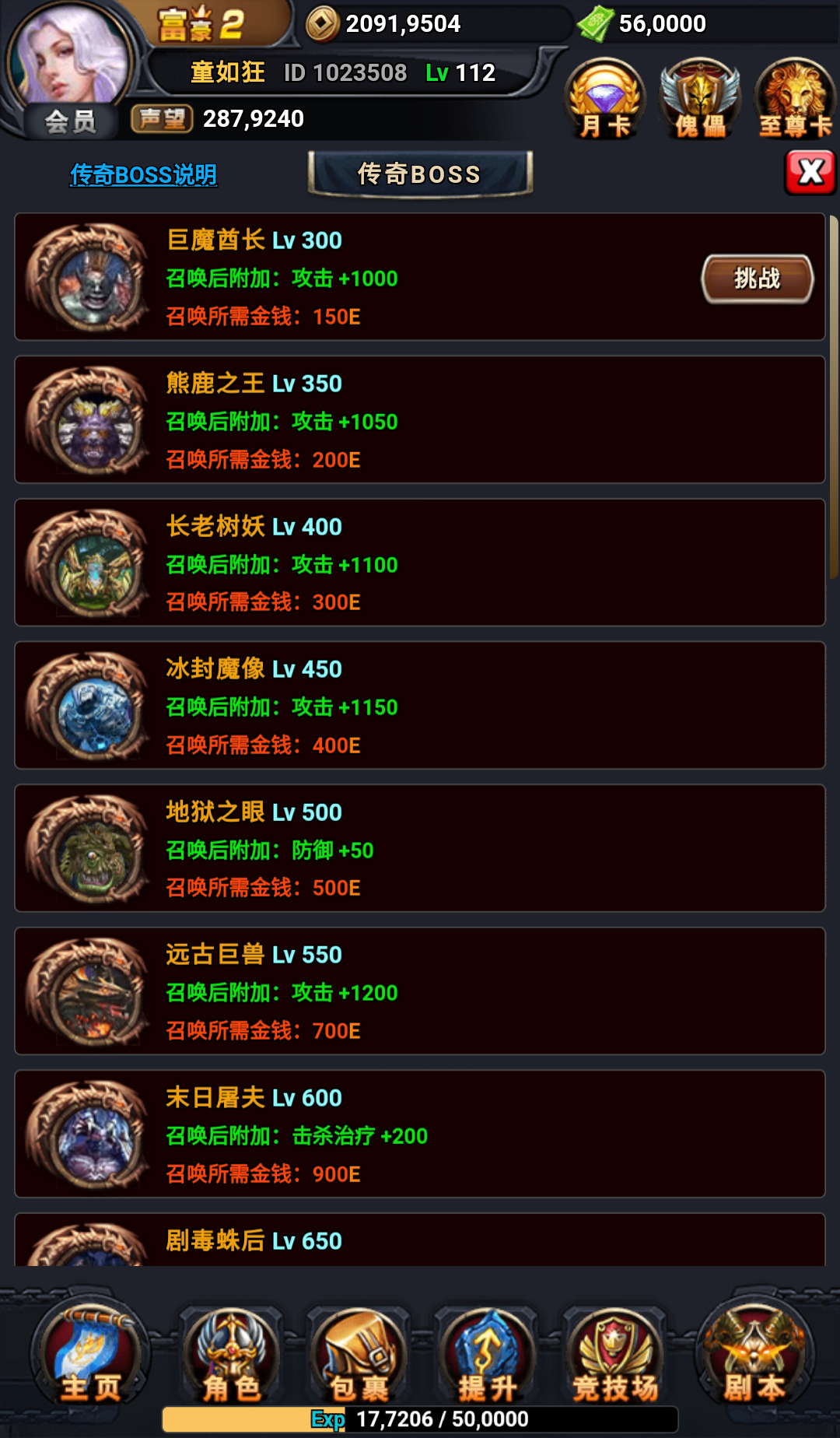 拜游大炮游戏截图