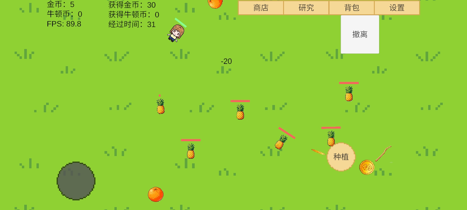 定律农场游戏截图