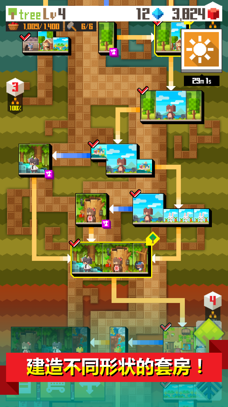 像素树游戏截图