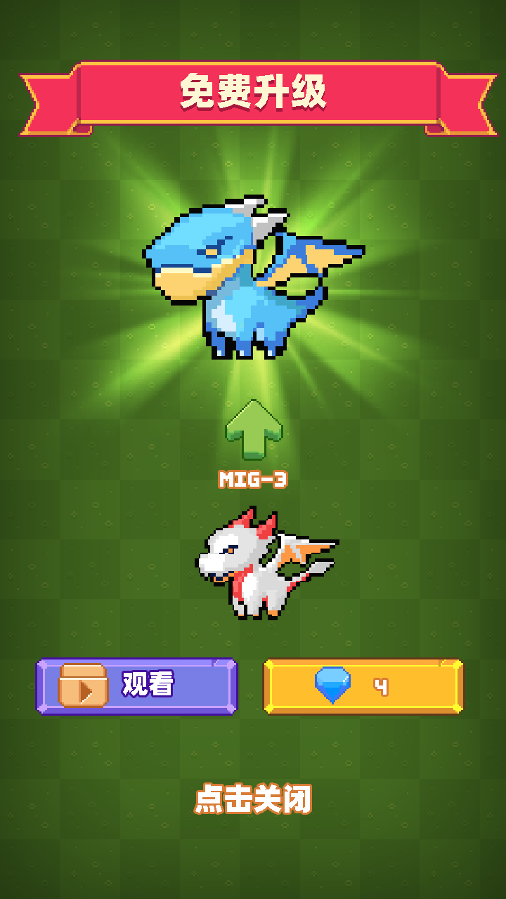 养群飞龙当宠物游戏截图