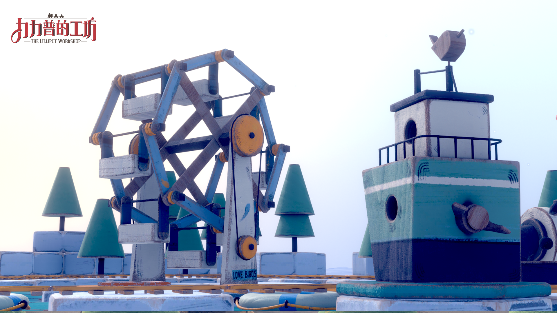 力力普的工坊游戏截图