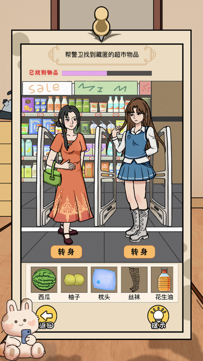 爆梗找茬王-脑洞热梗王游戏截图