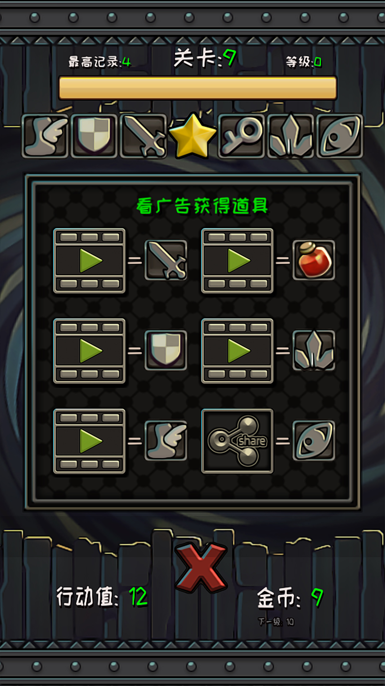 格子宝藏游戏截图