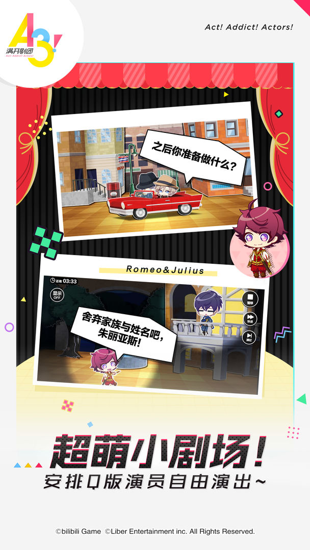 A3! 满开剧团游戏截图