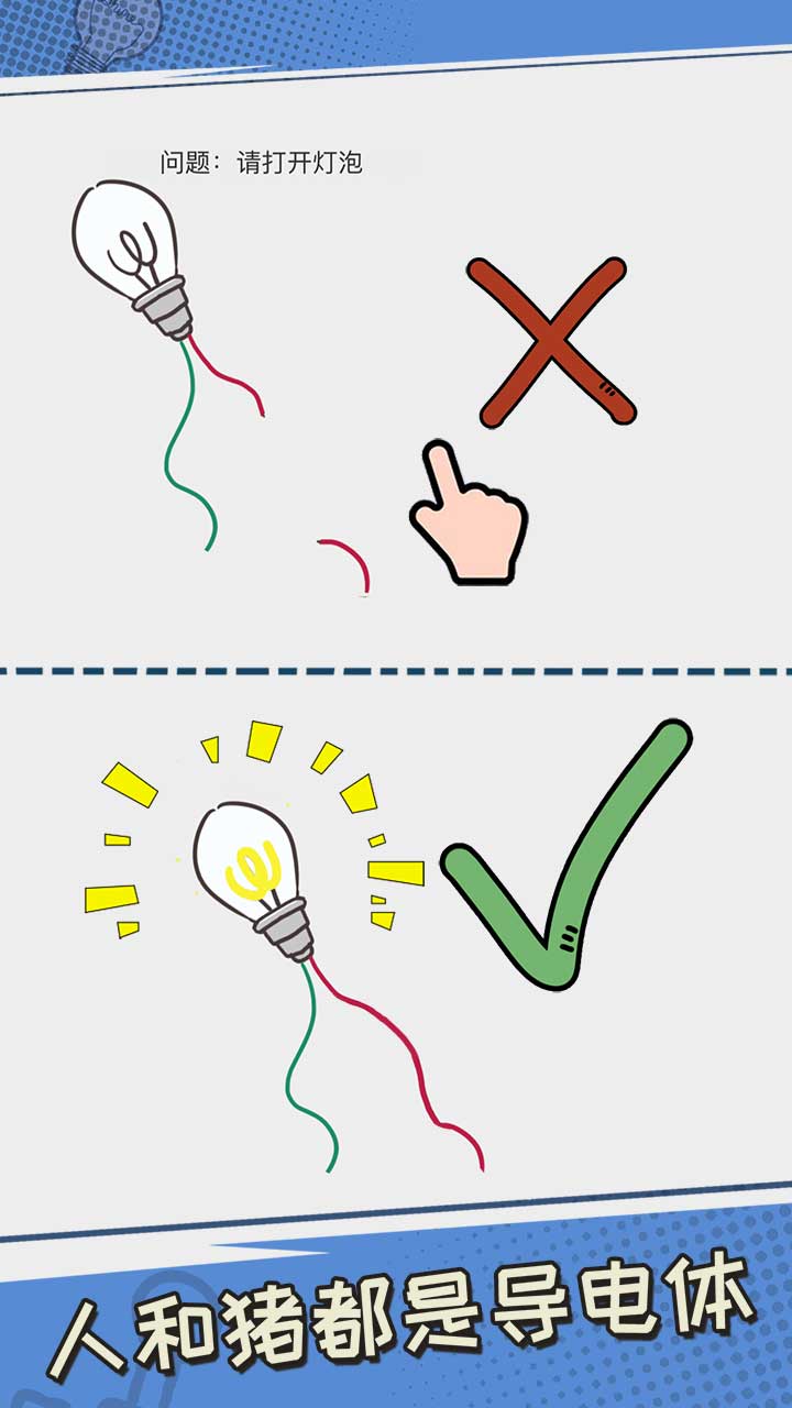 我不是小猪游戏截图