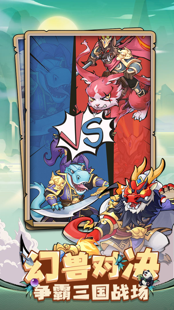 全民动物城游戏截图