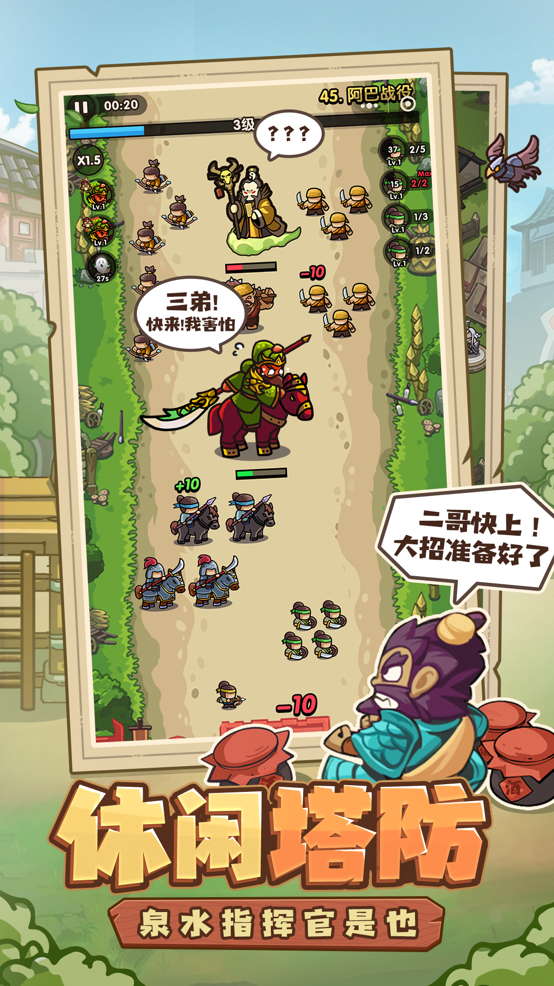 我是大主公截图