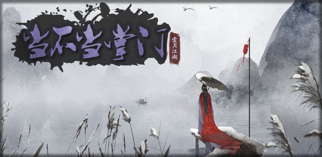 当不当掌门