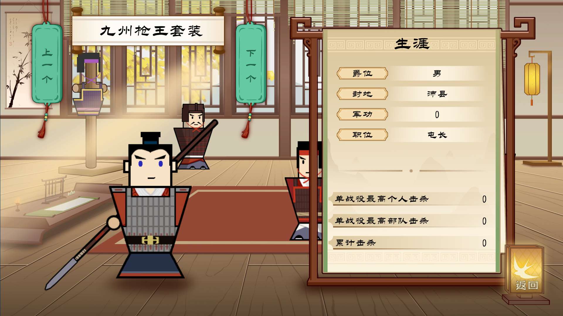 门客：钺疆游戏截图