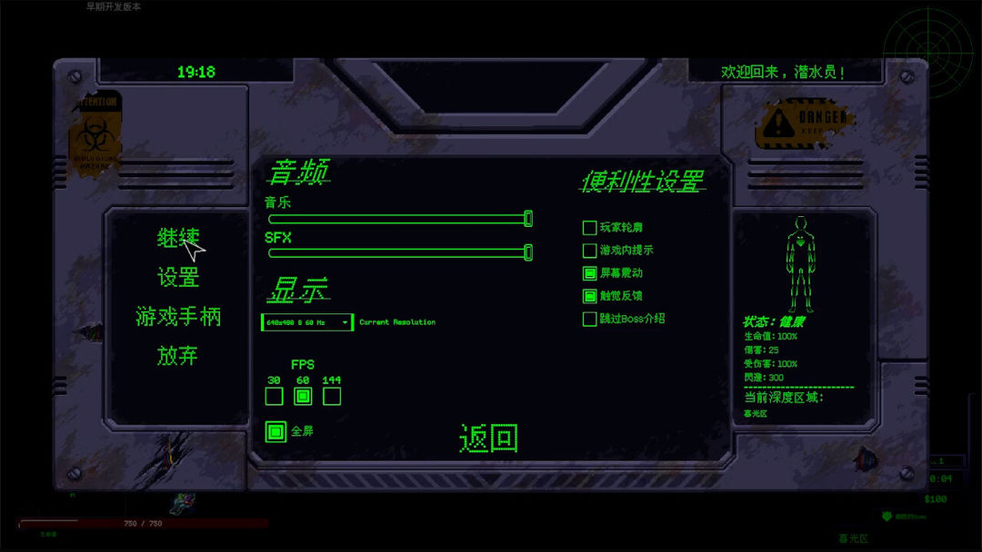 潜入深渊游戏截图