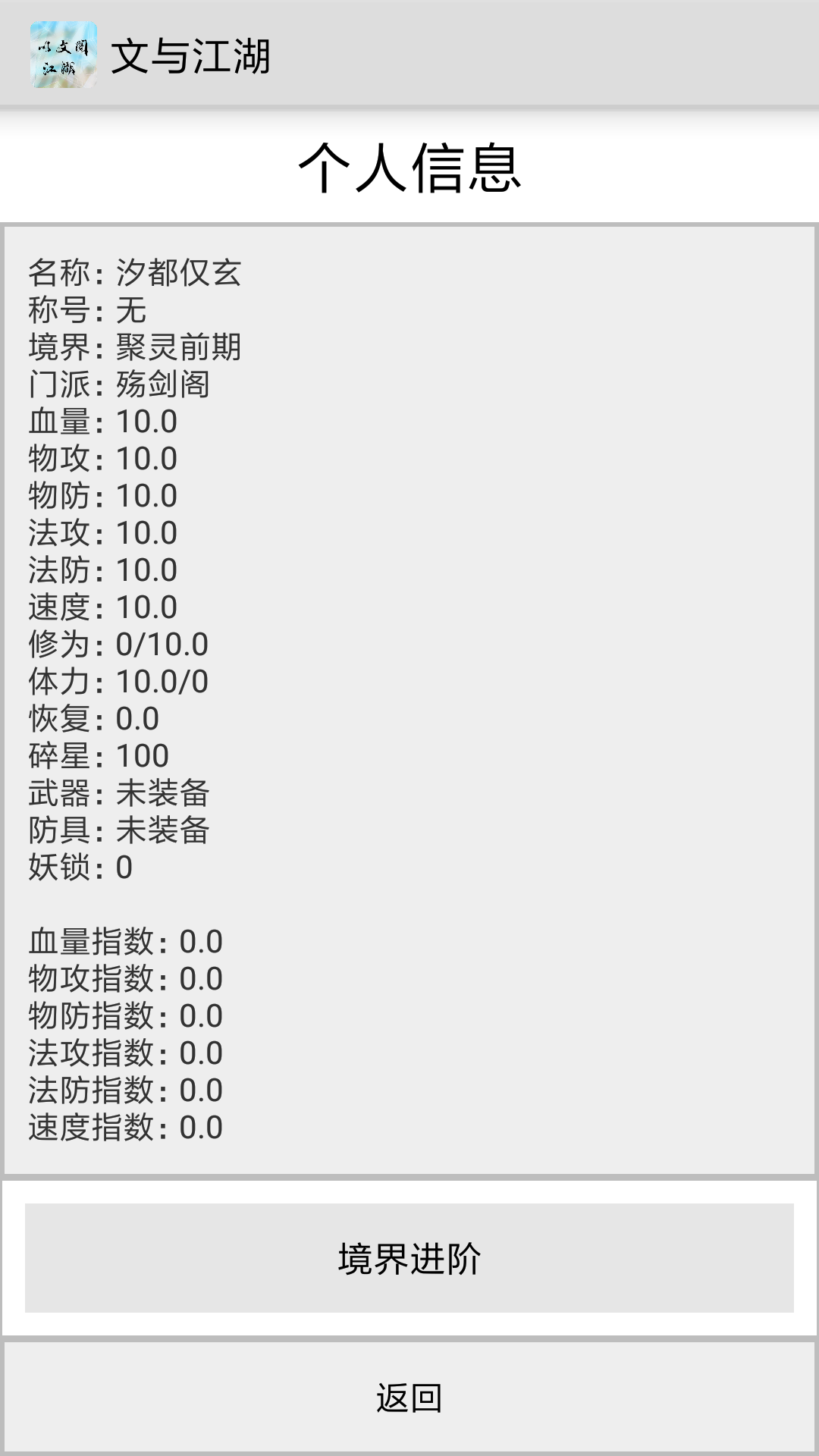 文与江湖游戏截图