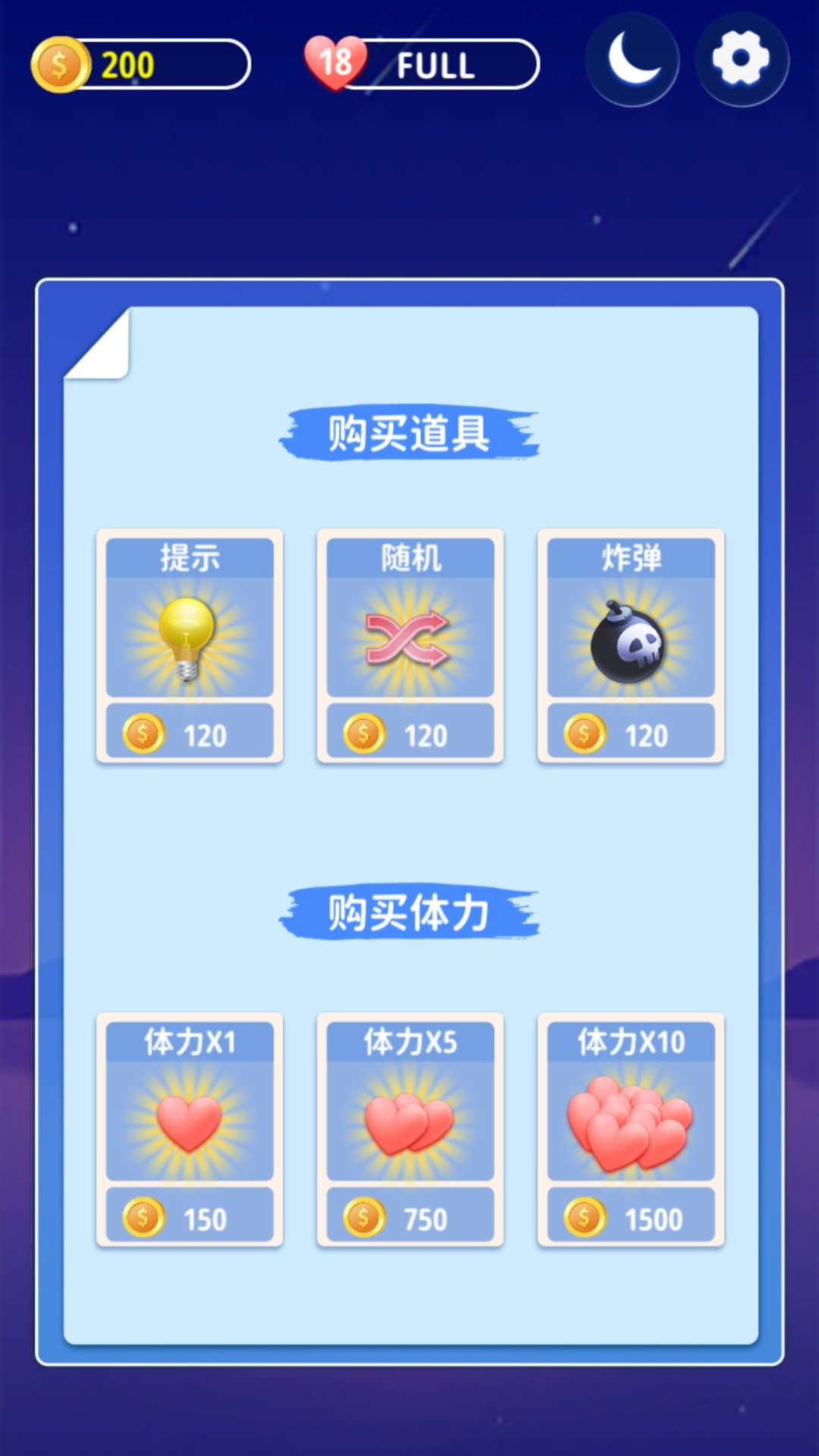 我爱消消游戏截图