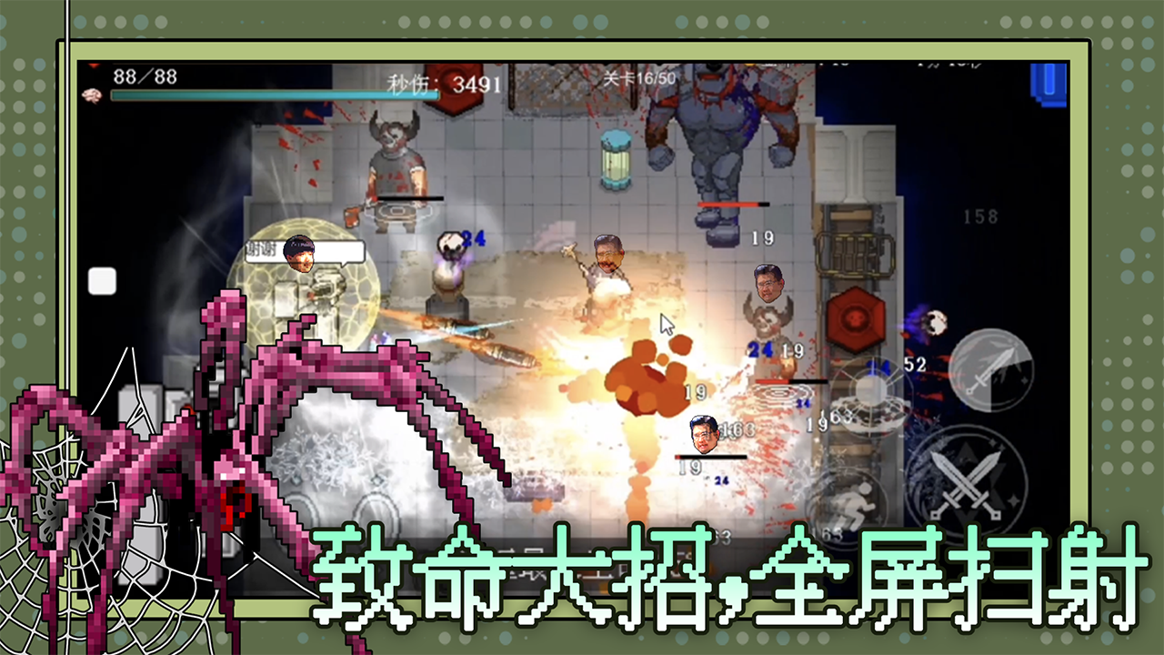 神之刃游戏截图