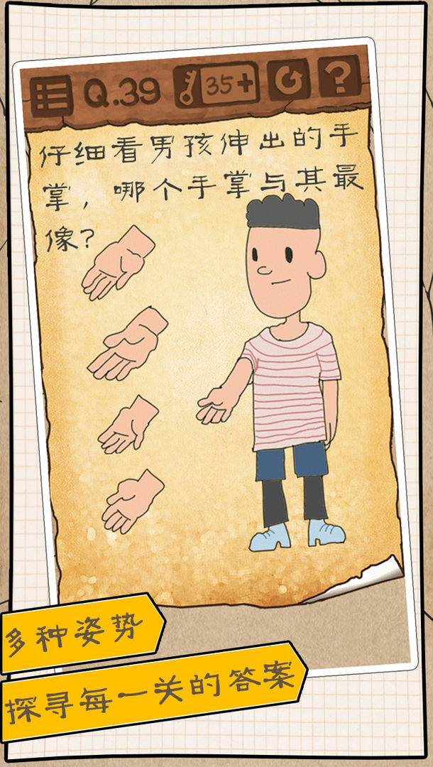 最囧游戏3(测试服)游戏截图