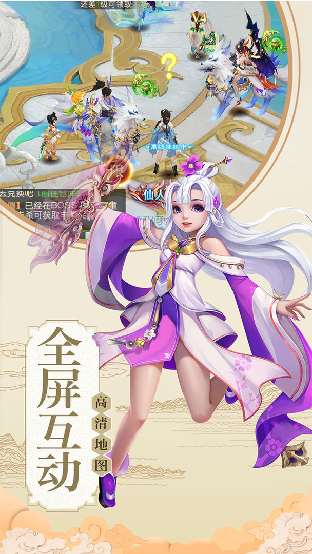 九龙仙尊游戏截图