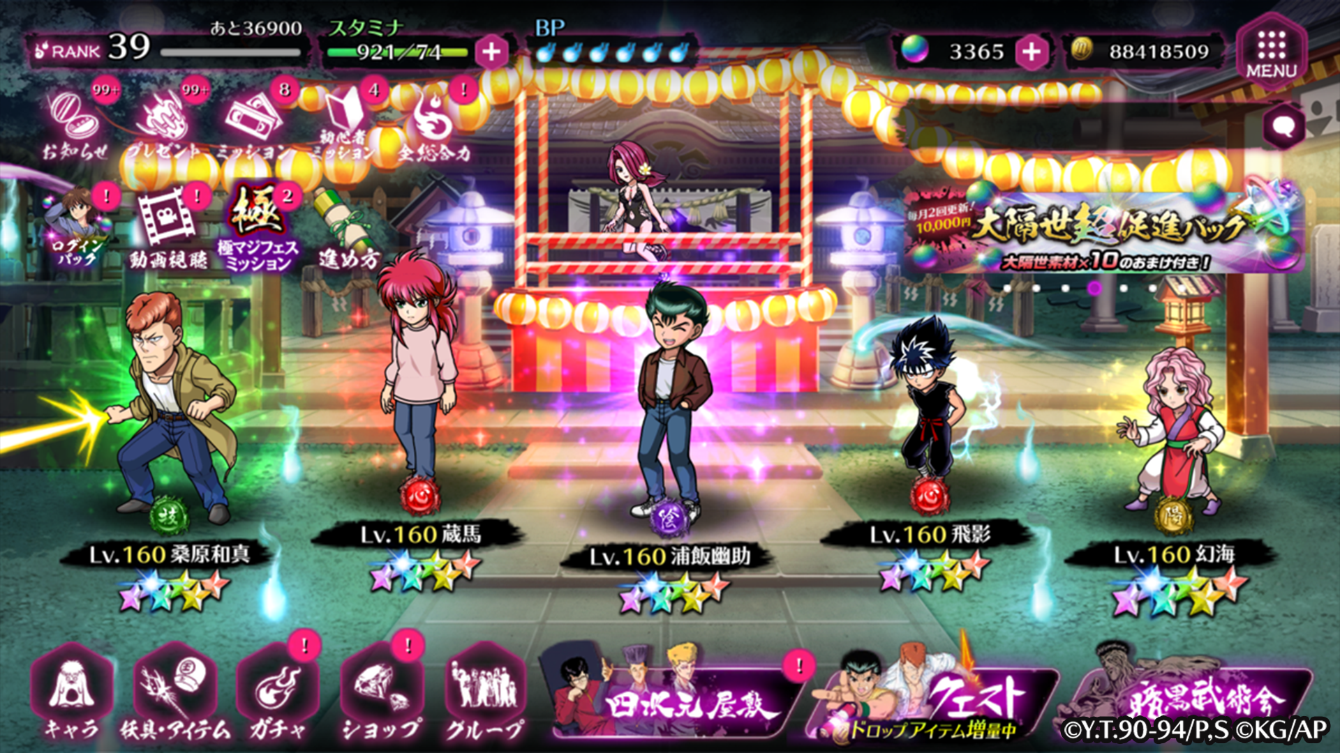 幽游白书：百分百全力战斗游戏截图