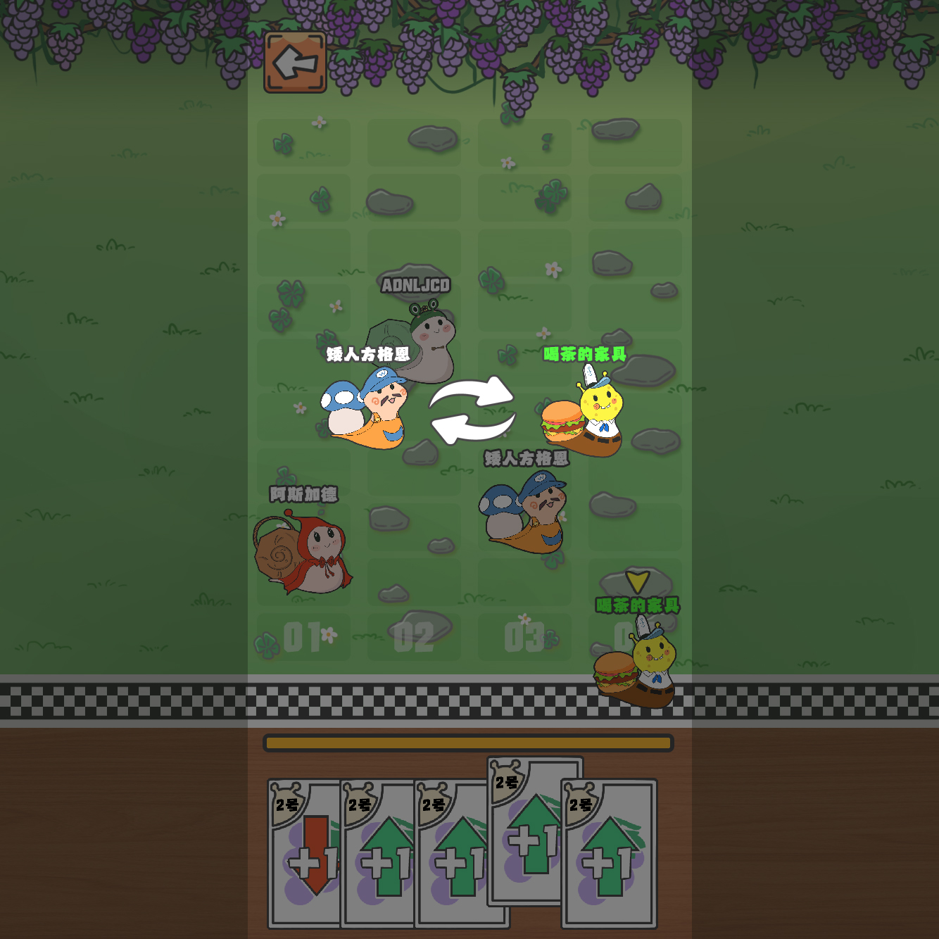 蜗牛快跑游戏截图