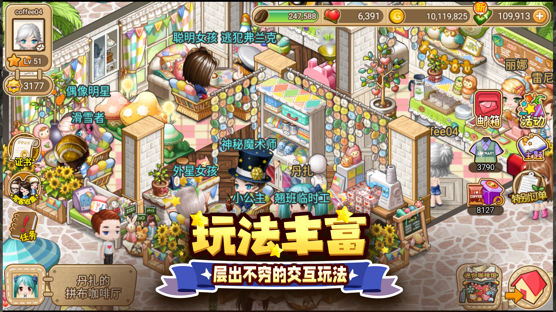 寻宝物语游戏截图